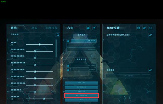 方舟进服务器总是加入失败的原因是什么？如何解决？  第2张