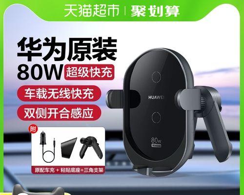 空间充无线充电器使用方法是什么？使用中有哪些注意事项？  第3张
