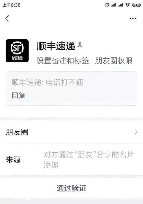 怎么把微信伪装成平板电脑？这样做有什么风险？  第2张