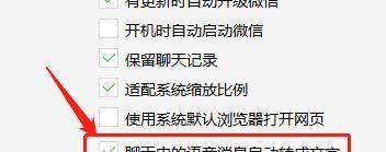 怎么把微信伪装成平板电脑？这样做有什么风险？  第1张