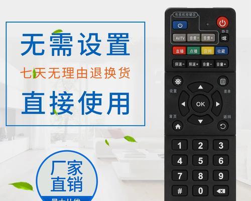 电视机顶盒遥控电池更换方法是什么？需要哪些工具？  第2张