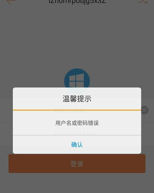 连麦时遇到服务器错误该如何处理？  第3张