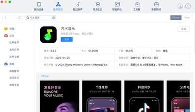 汽水音乐小音箱设置方法是什么？  第3张