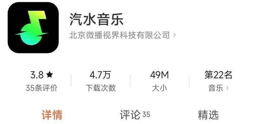汽水音乐小音箱设置方法是什么？  第2张