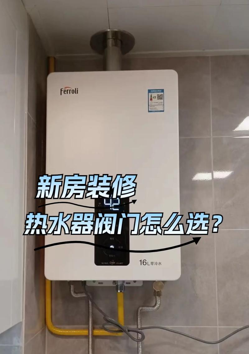 热水器热水回流顺序如何确定？  第3张