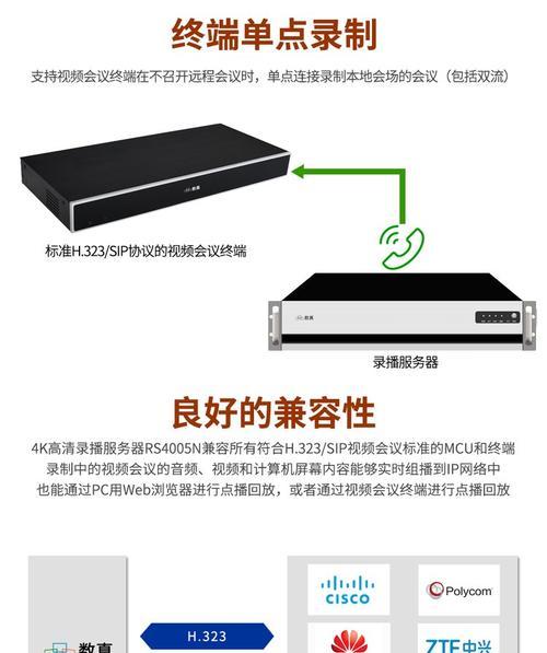 录播用服务器如何设置？设置不当会对录播效果产生什么影响？  第3张