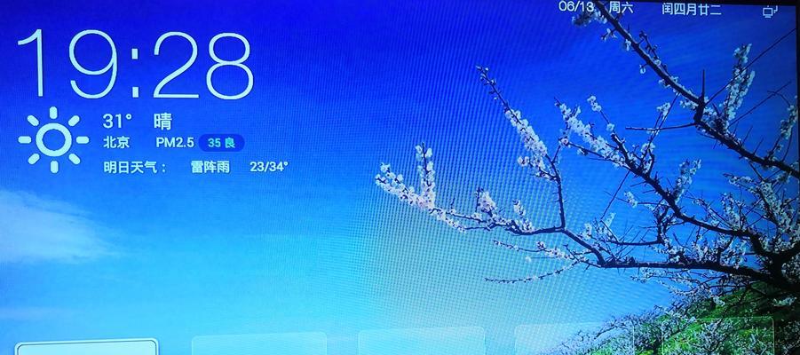 云视美机顶盒主页面调出方法？  第2张