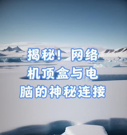 云视美机顶盒主页面调出方法？  第1张