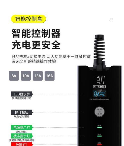 别克充电汽车充电器使用方法是什么？如何正确充电？  第2张