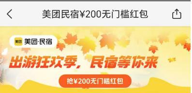 民宿充电器的提示音如何关闭？操作步骤是什么？  第2张