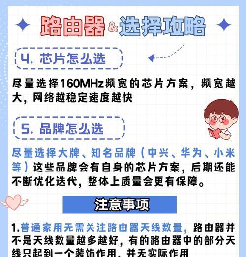 自制路由器的步骤和注意事项是什么？  第1张