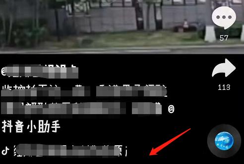 苹果手机抖音分屏操作步骤是什么？  第1张