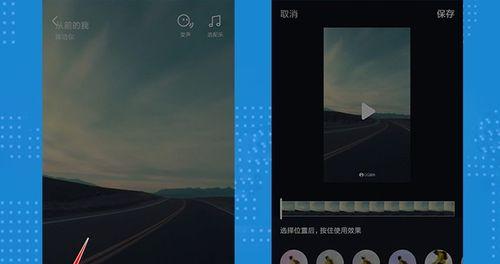苹果手机抖音分屏操作步骤是什么？  第2张