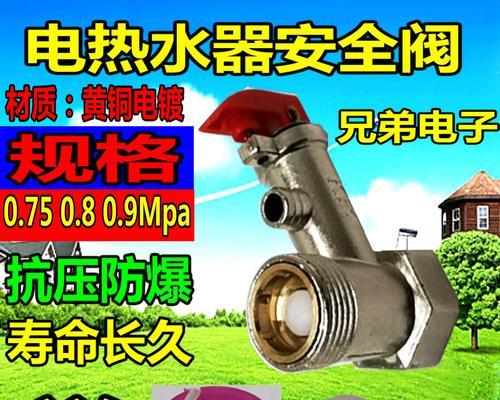 热水器止回阀压力怎么选？选择不当会有哪些影响？  第1张