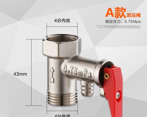 热水器止回阀压力怎么选？选择不当会有哪些影响？  第2张