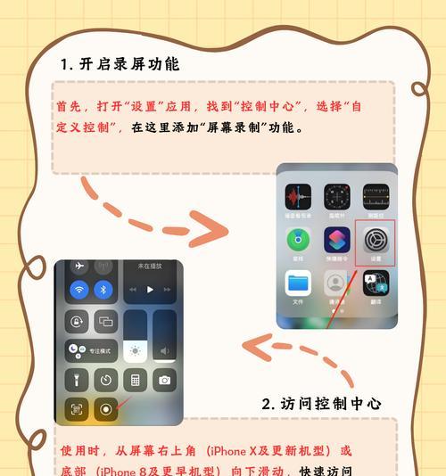 手机息屏状态下如何远程控制苹果设备？操作方法是什么？  第3张