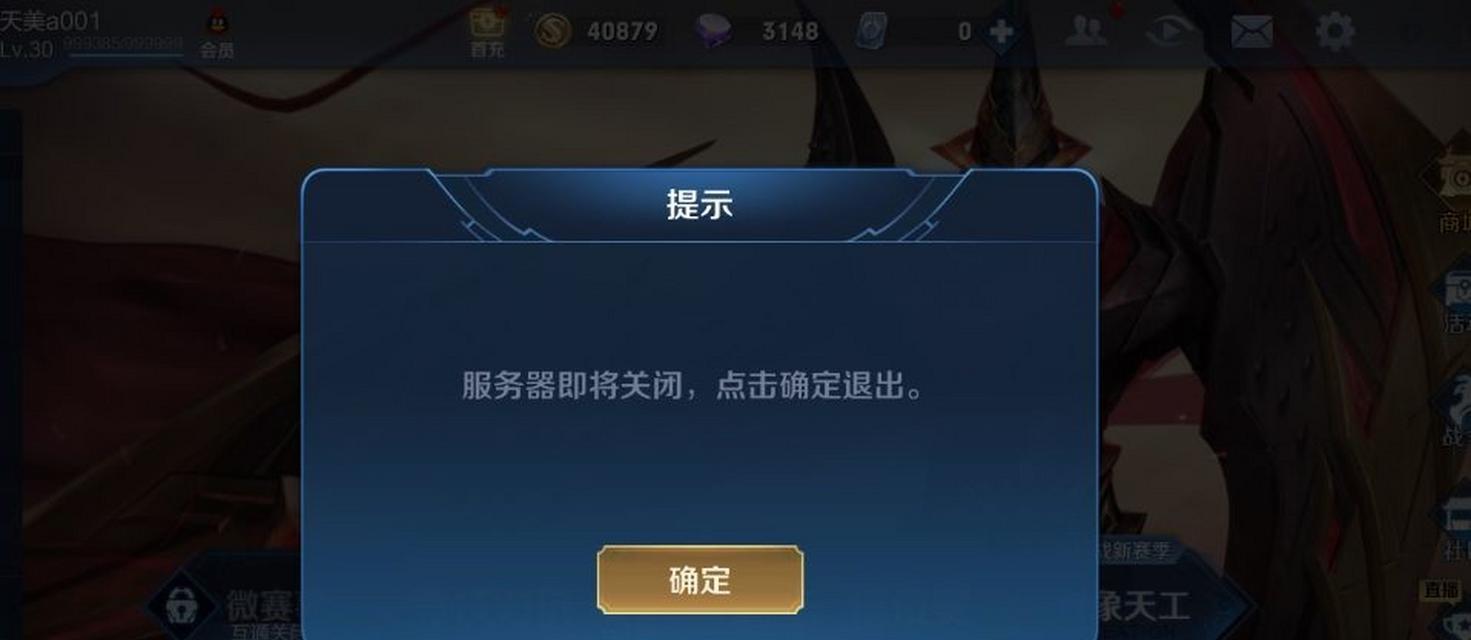 双服务器王者游戏无法运行的原因？解决方法有哪些？  第1张
