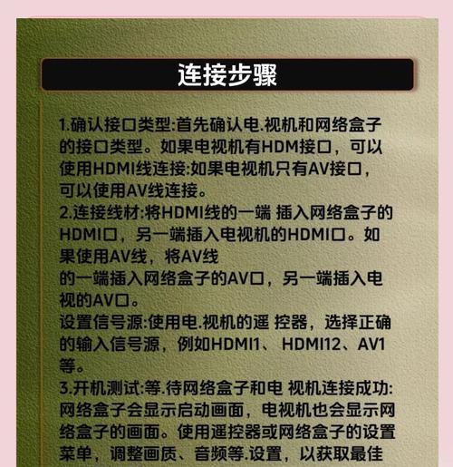 一条宽带连接两个机顶盒怎么设置？有哪些解决方案？  第2张