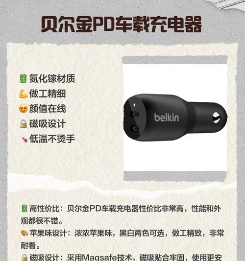 小厂车载充电器的正确使用方法是什么？使用中有哪些常见问题？  第1张