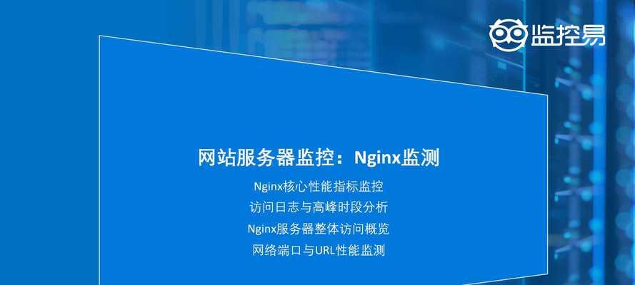服务器日志监控如何设置？操作步骤是什么？  第3张