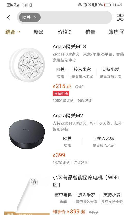 宿舍怎么弄网关？设置过程中可能会遇到哪些问题？  第1张