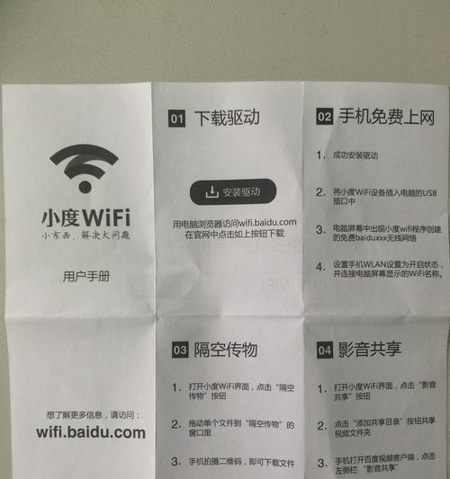 小度wifi音箱如何连接？连接步骤是什么？  第1张