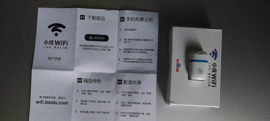 小度wifi音箱如何连接？连接步骤是什么？  第2张