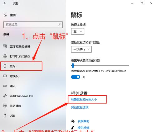 苹果平板如何与鼠标电脑配对？配对后如何使用？  第3张
