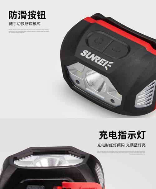 戴头上的充电器具体名称是什么？  第2张