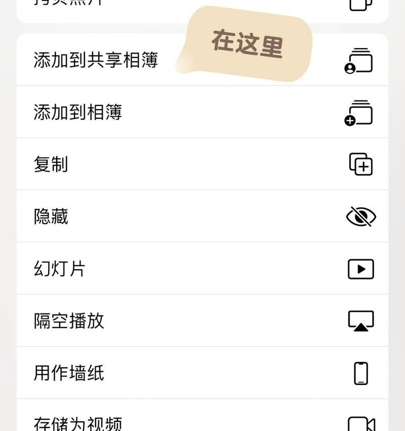 苹果手机如何发送多张实况照片？  第1张