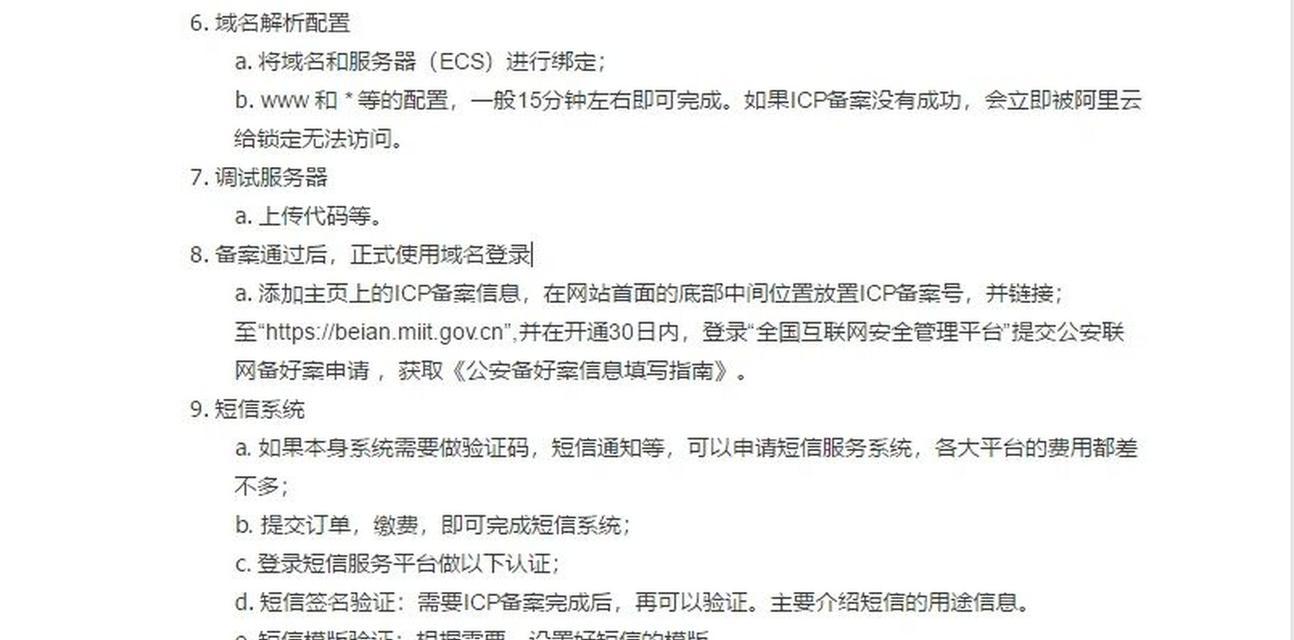 企业服务器维护有哪些方法？维护过程中应注意什么？  第3张