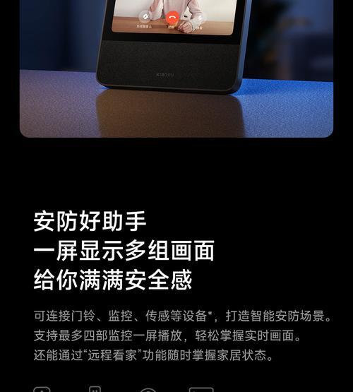 小米音箱6如何控制智能家居？  第1张
