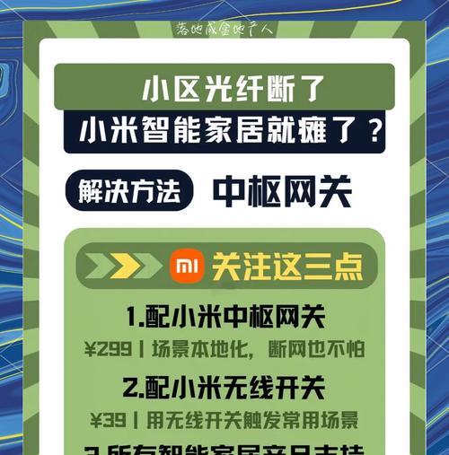 小米官方直播间网关位置怎么找？  第2张