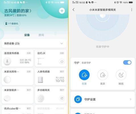 小米官方直播间网关位置怎么找？  第1张