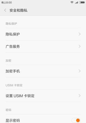 小米汽车电源模式如何关闭？关闭后有什么影响？  第3张