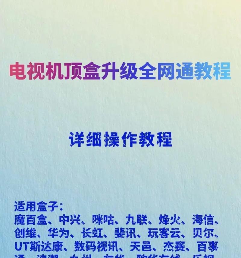 电视架机顶盒安装问题如何解决？移动电视架使用技巧是什么？  第1张