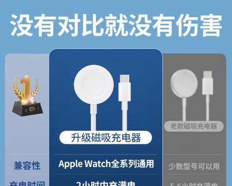 苹果手表充电器有新旧版本吗？如何区分它们？  第3张