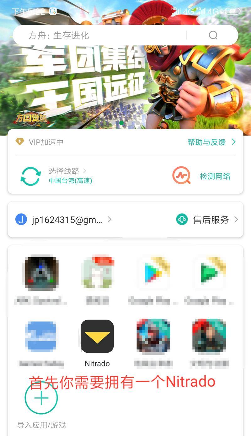 在方舟游戏中如何为队友开启服务器？操作步骤是什么？  第2张