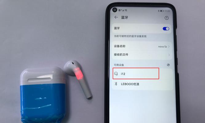 苹果蓝牙耳机彩屏怎么回事？可能的原因是什么？  第3张