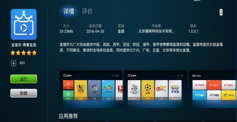 门市直播选择哪种电视机更合适？选择标准是什么？  第3张