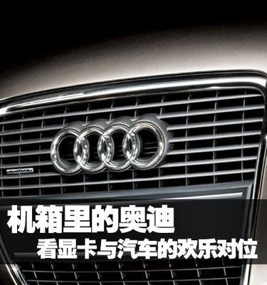 汽车显卡的作用是什么？  第2张