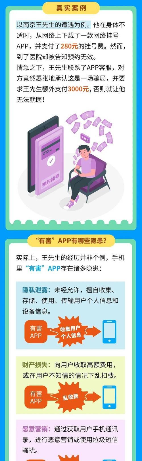 隐私版手机软件有何特点？  第3张