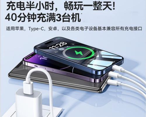 手机充电器速充三合一使用方法是什么？如何正确充电？  第1张