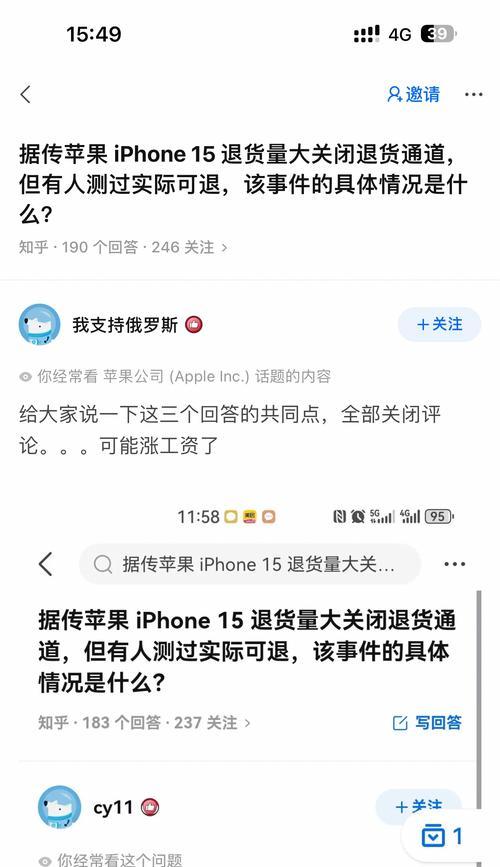 苹果手机退货的原因有哪些？退货流程是怎样的？  第2张