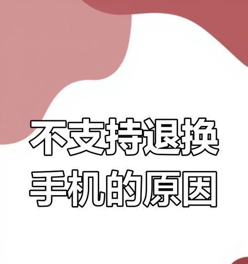 苹果手机退货的原因有哪些？退货流程是怎样的？  第3张