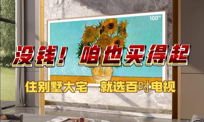 只能播放动画片的电视机是什么品牌？有何特点？  第1张