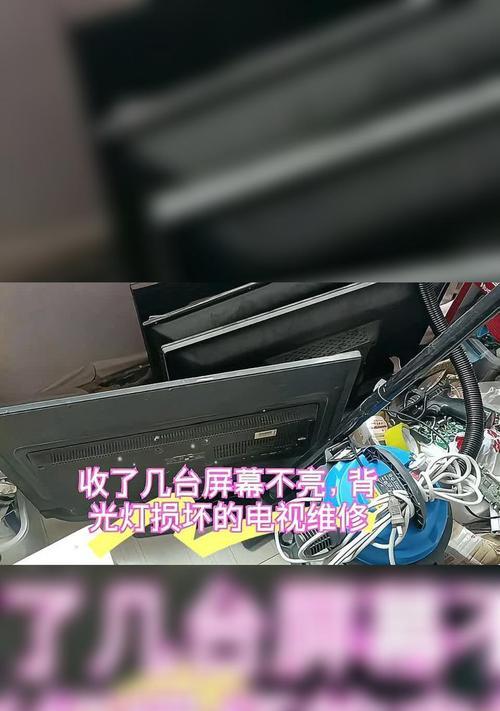 电视屏幕不亮了应该怎么办？  第2张
