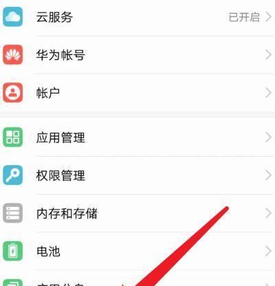 荣耀手机广告抖动跳转如何关闭？设置方法是什么？  第3张