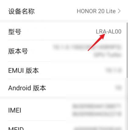 荣耀手机广告抖动跳转如何关闭？设置方法是什么？  第1张