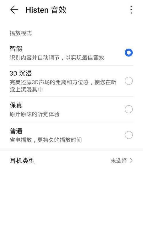 荣耀手机广告抖动跳转如何关闭？设置方法是什么？  第2张